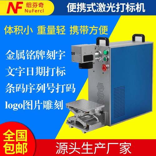 激光打标机个性化抖音礼盒小型刻字机镭射雕刻印花打码打印机