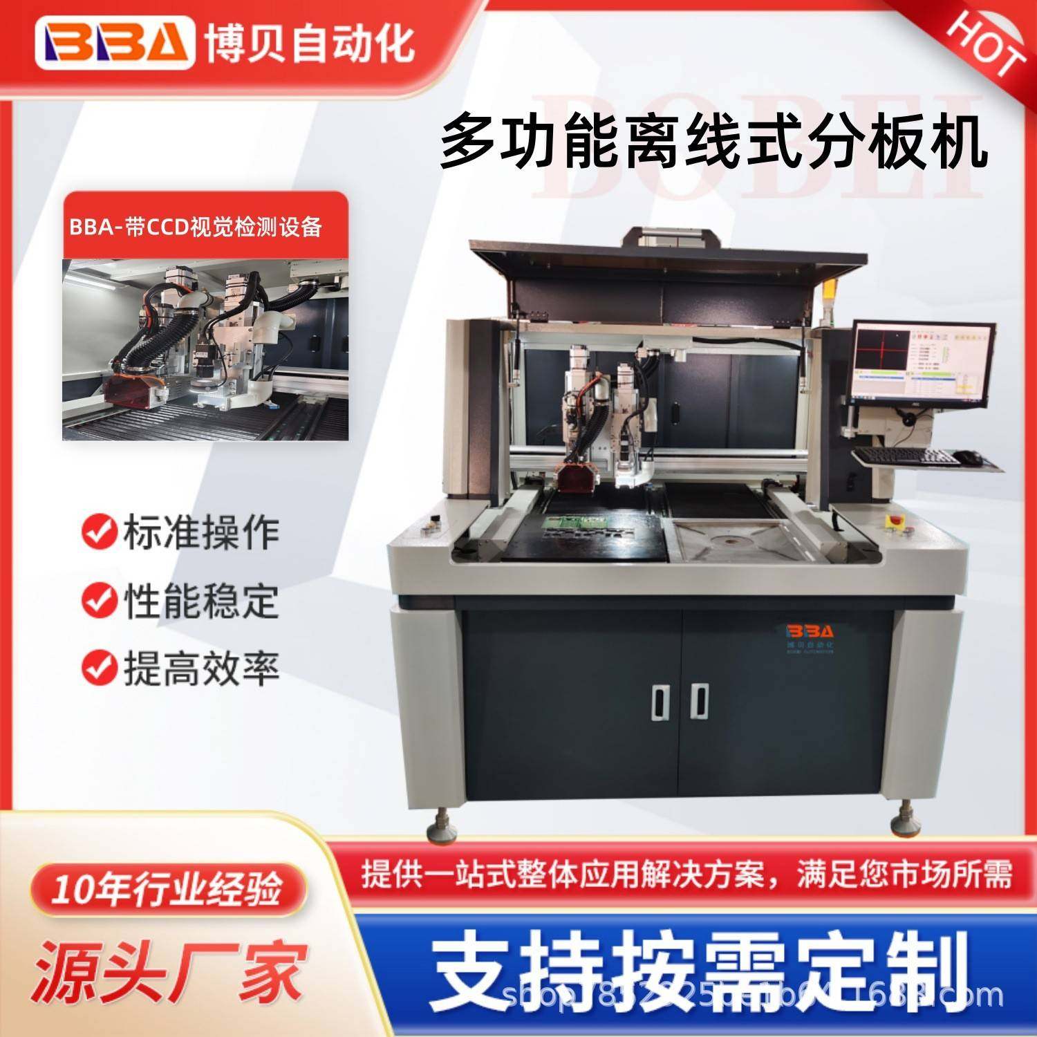 全自动离线式分板机铣刀式分板机视觉锣板机可跨境出口,机械设备,电子产品制造设备,淘宝优惠券,粉丝福利购,淘宝优惠卷