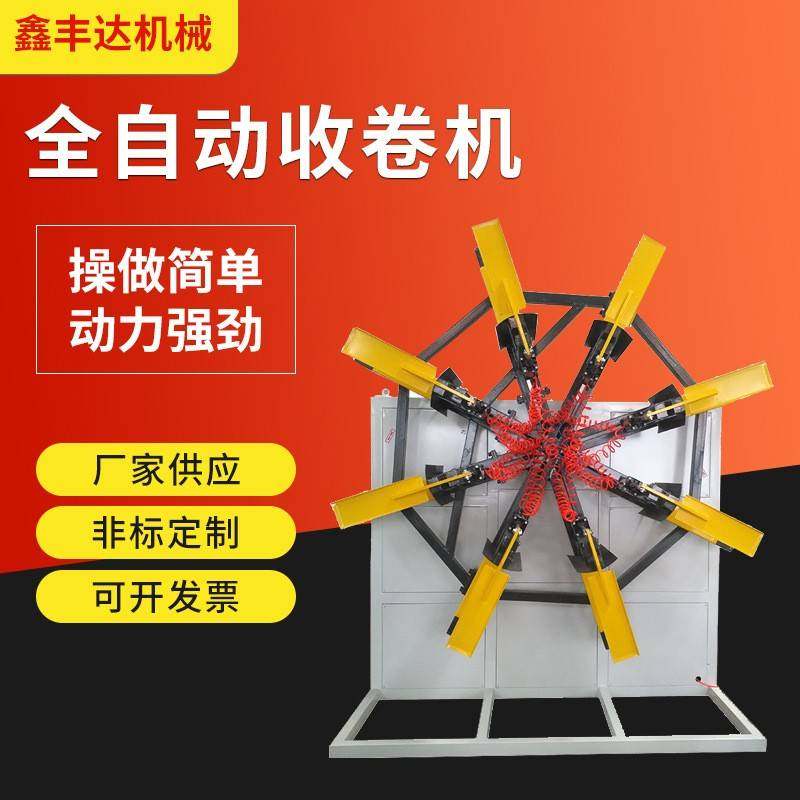 厂家直供供应单双盘收卷机20～32mm塑料管材全自动收卷机可定制,五金/工具,制袋机,淘宝优惠券,粉丝福利购,淘宝优惠卷