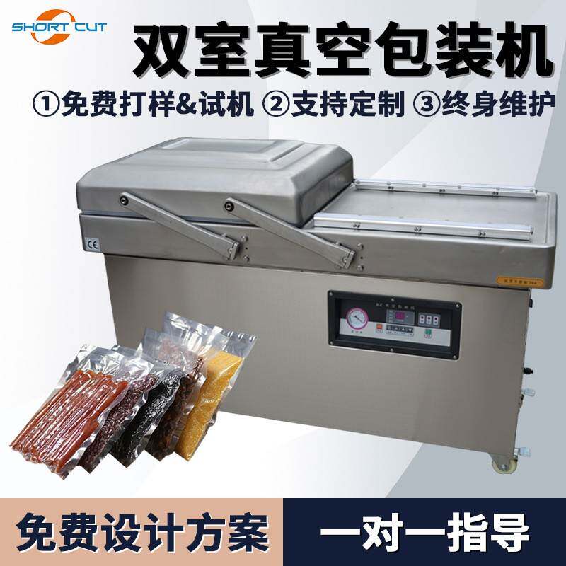 双室真空包装机大米连续自动真空封口机米砖食品不锈钢真空机械
