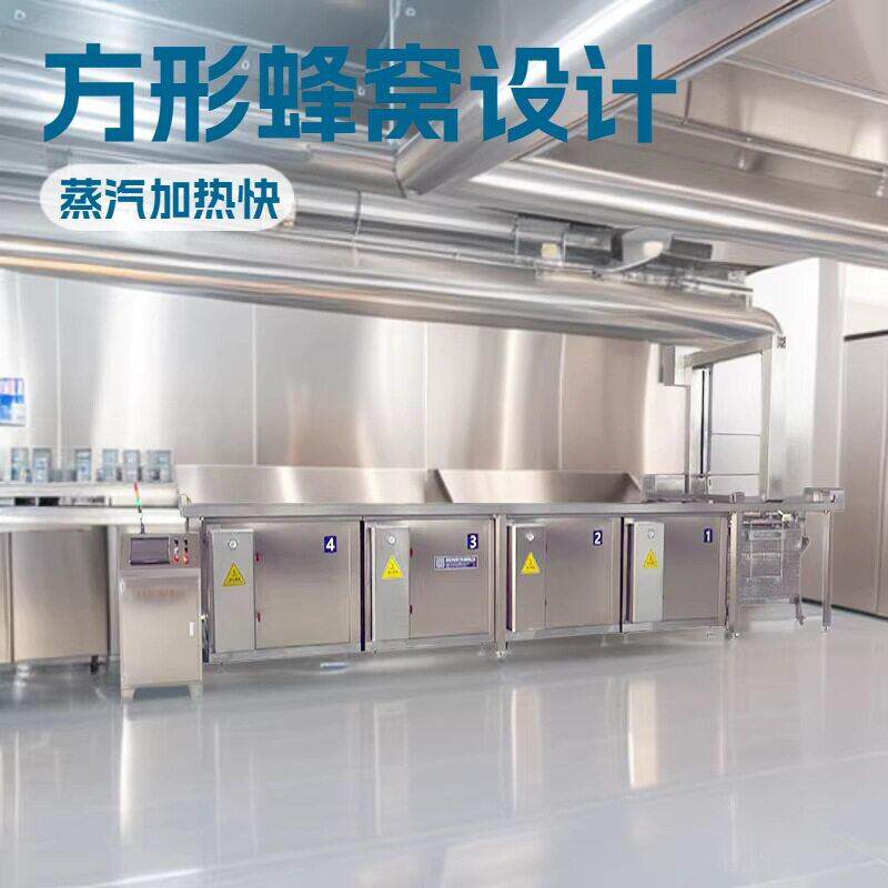 大型连续式蜂窝卤煮锅肉质产品蜂窝录制锅蒸汽加热卤制设备
