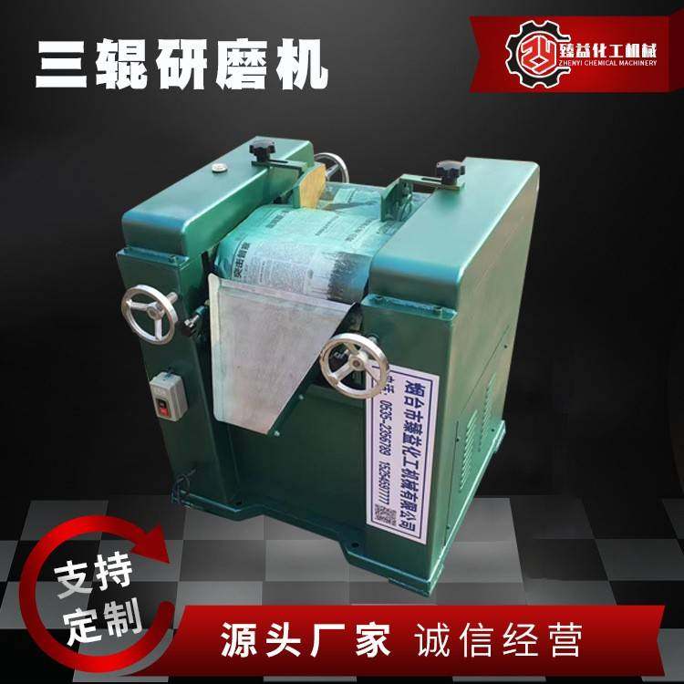 直销硅酮胶三辊研磨机实验室三辊机色浆颜料油墨三辊机