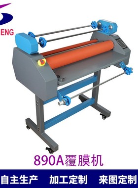 890A水晶膜覆膜机5寸显示屏手动送纸覆膜机