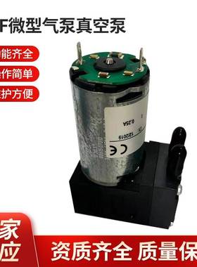 NMP830德国KNF微型气泵真空泵直流DC24V微型泵凯恩孚微型泵