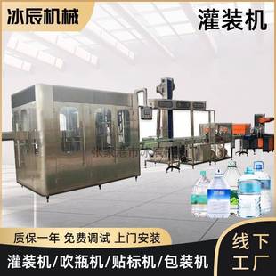 机器 水生产线矿泉水设备纯净水灌装 一次性大桶水灌装 机10L桶装