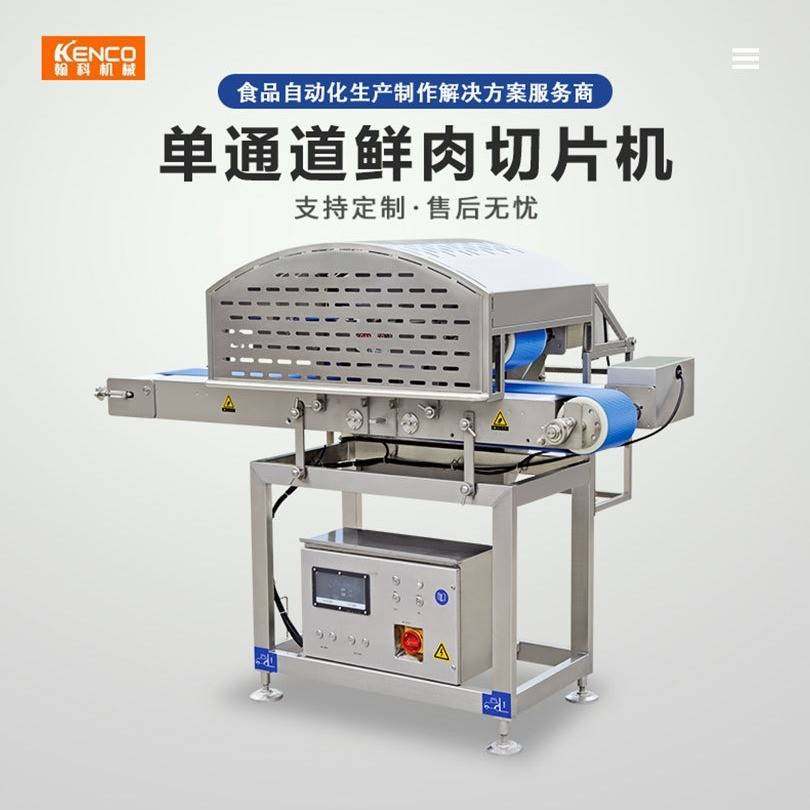 商用切片机分切机培根腰片猪肉牛肉冻肉切片机厂家直销鲜肉切片,清洗/食品/商业设备,其他食品加工设备,淘宝优惠券,粉丝福利购,淘宝优惠卷