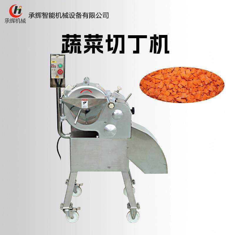 胡萝卜土豆洋芋等蔬菜切丁机器优惠价,清洗/食品/商业设备,肉制品加工设备,淘宝优惠券,粉丝福利购,淘宝优惠卷