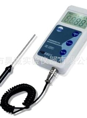 温度计温度表HB6801温度测试仪表面温度计液体温度计