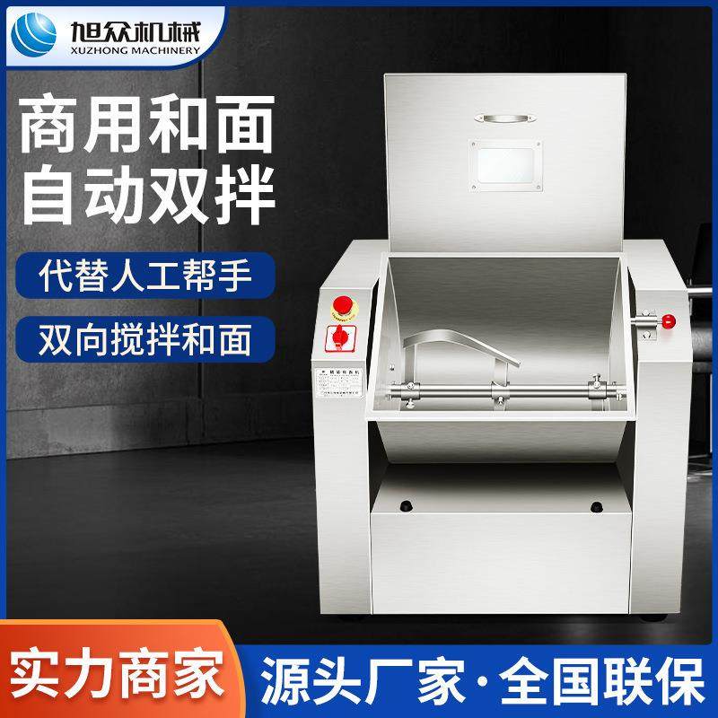 商用和面机全自动双拌揉面机多功能搅拌机不锈钢型面团搓面机