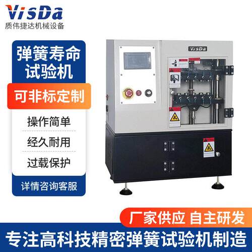 按需定制立式弹簧寿命试验机拉簧压簧力震器疲劳寿命测试仪