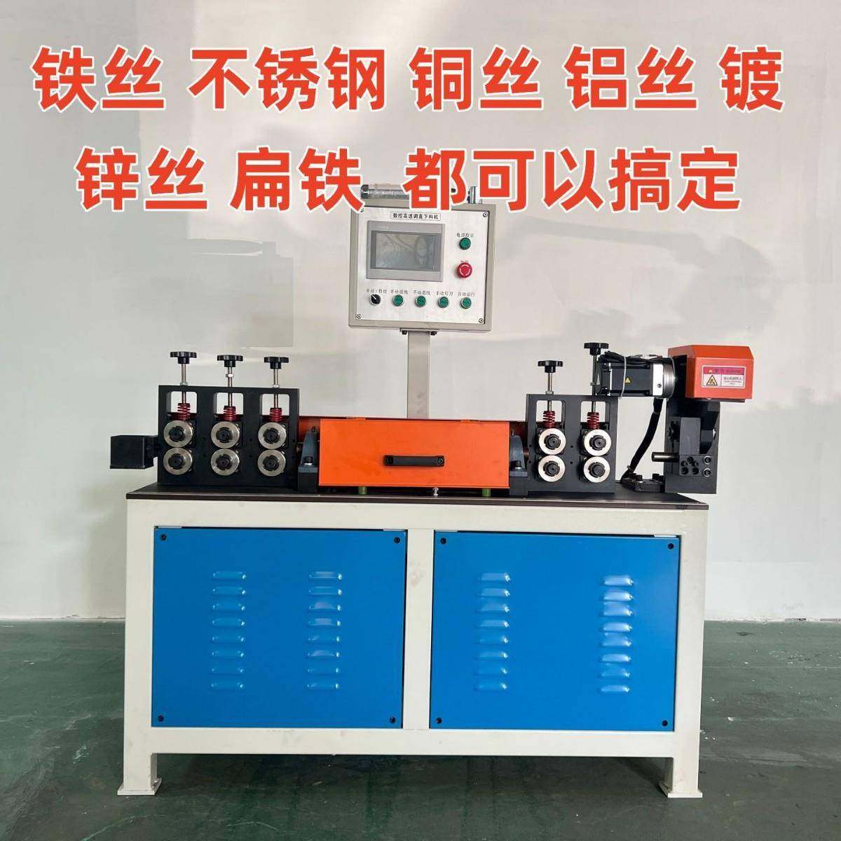 全自动数控定切调直机钢丝铁丝镀锌线调直扁钢扁铁调直切断下料机,搬运/仓储/物流设备,其他起重搬运设备,淘宝优惠券,粉丝福利购,淘宝优惠卷