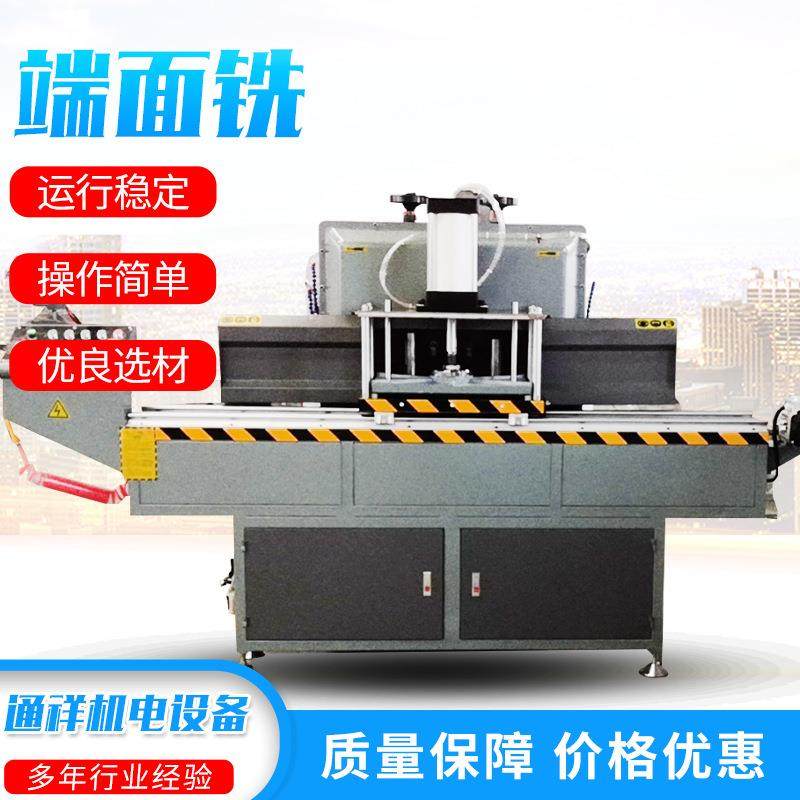 供应铝合金门窗加工设备端面铣床铝型材数控端面铣床新五刀大端,搬运/仓储/物流设备,其他起重搬运设备,淘宝优惠券,粉丝福利购,淘宝优惠卷