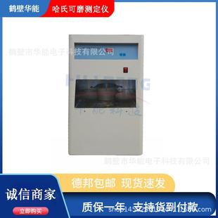 哈氏可磨测定仪数显哈氏可磨指数测定仪全自动哈氏可磨测定仪