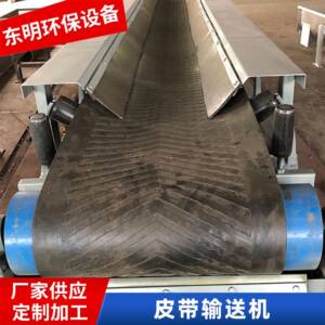 厂家供应皮带输送机自动化粮食装卸小型装车工业输送机