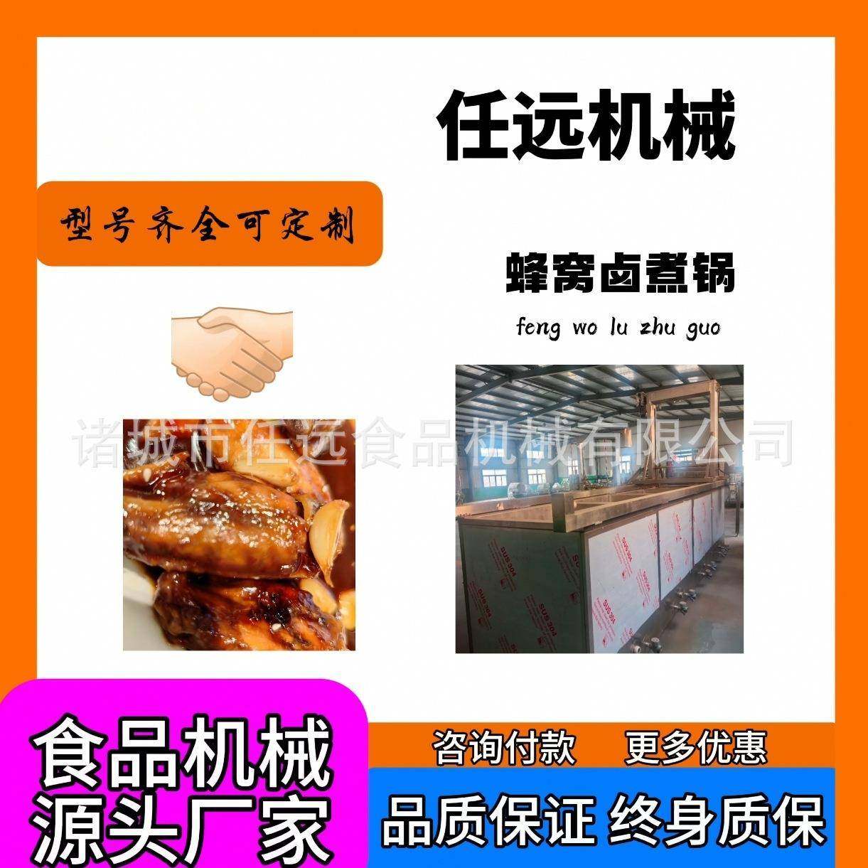 蒸汽蜂窝加热卤煮连锅烧鸡牛肉大型卤煮卤味熟食卤制锅设备,清洗/食品/商业设备,其他食品加工设备,淘宝优惠券,粉丝福利购,淘宝优惠卷