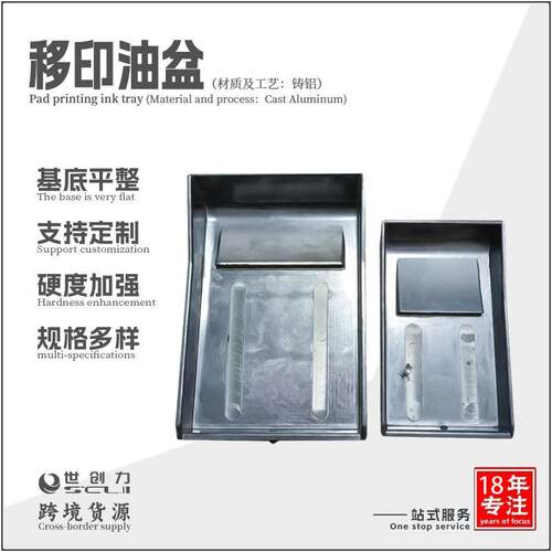 移印机油盘移印刀环油盅机油杯手印台手刮柄厂家供应加工定制