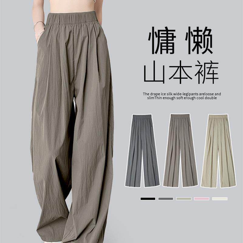 慵懒山本裤宽松垂坠感日系休闲直筒2025新款夏季薄款冰丝阔腿裤女
