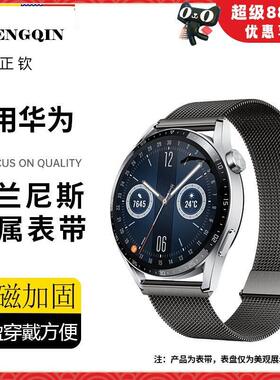 Genokx新款米兰尼斯适用华为手表表带gt4表带手环9/8华为gt3watch