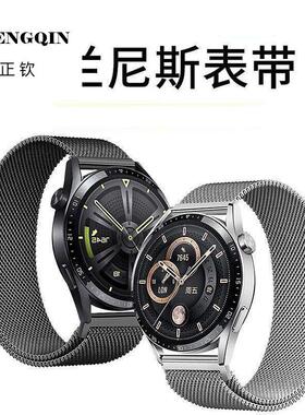 适用gt4/gt5表带gt2米兰腕带watch5/4pro磁吸runner表带22mm通用