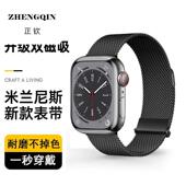 适用iwatchs10新款 表带S9苹果手表S8米兰尼斯Applewatchs9金属SE