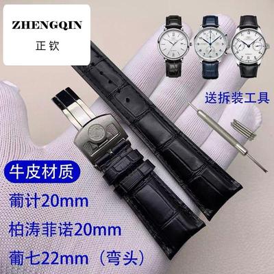 适用iwc万国柏涛菲诺葡萄牙计时葡计 七日链葡七牛皮手表带地球扣