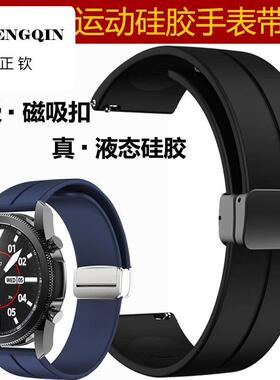 适用适华为gt3手表watch4/3pro表链GT4橡胶荣耀magic2智能配件男G