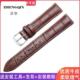 正钦适用牛皮手表带男真皮女款 针扣代用