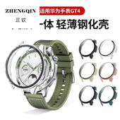 适用华为GT4手表新款 PC一体钢化保护壳watchgt4智能运动表带41mm
