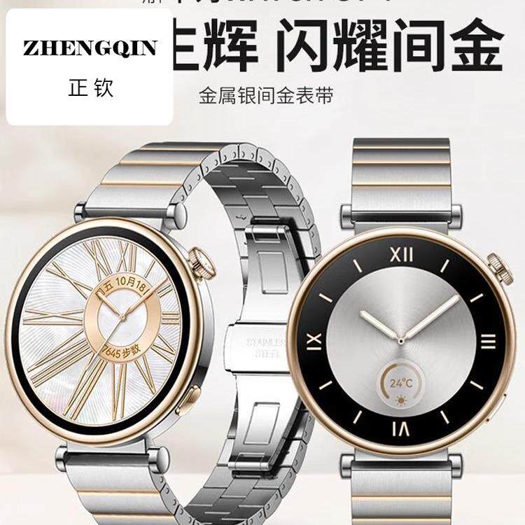 适用华为GT4女款gt5钢带草木绿皓月银同款不锈钢链41mm金属表带18