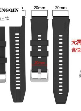 表带适用华为GT2智能手表WatchGT Pro荣耀Magic2男22mm女20mm硅胶