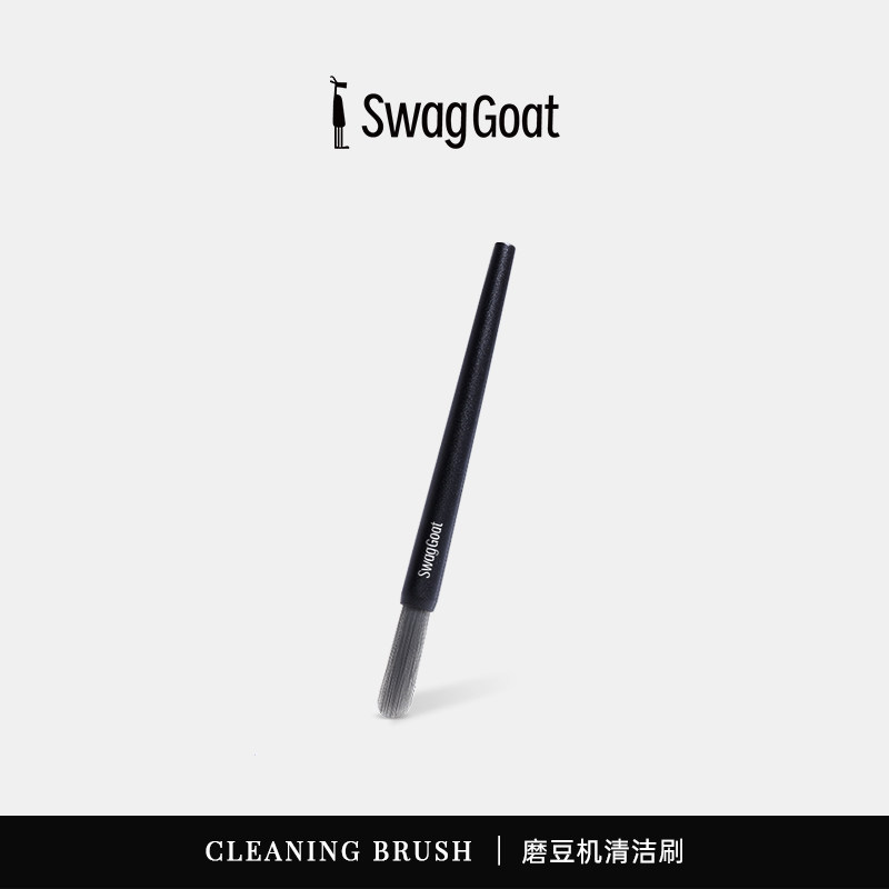 Swag Goat摇摆羊磨豆机清洁刷咖啡机专用毛刷咖啡粉渣小刷子