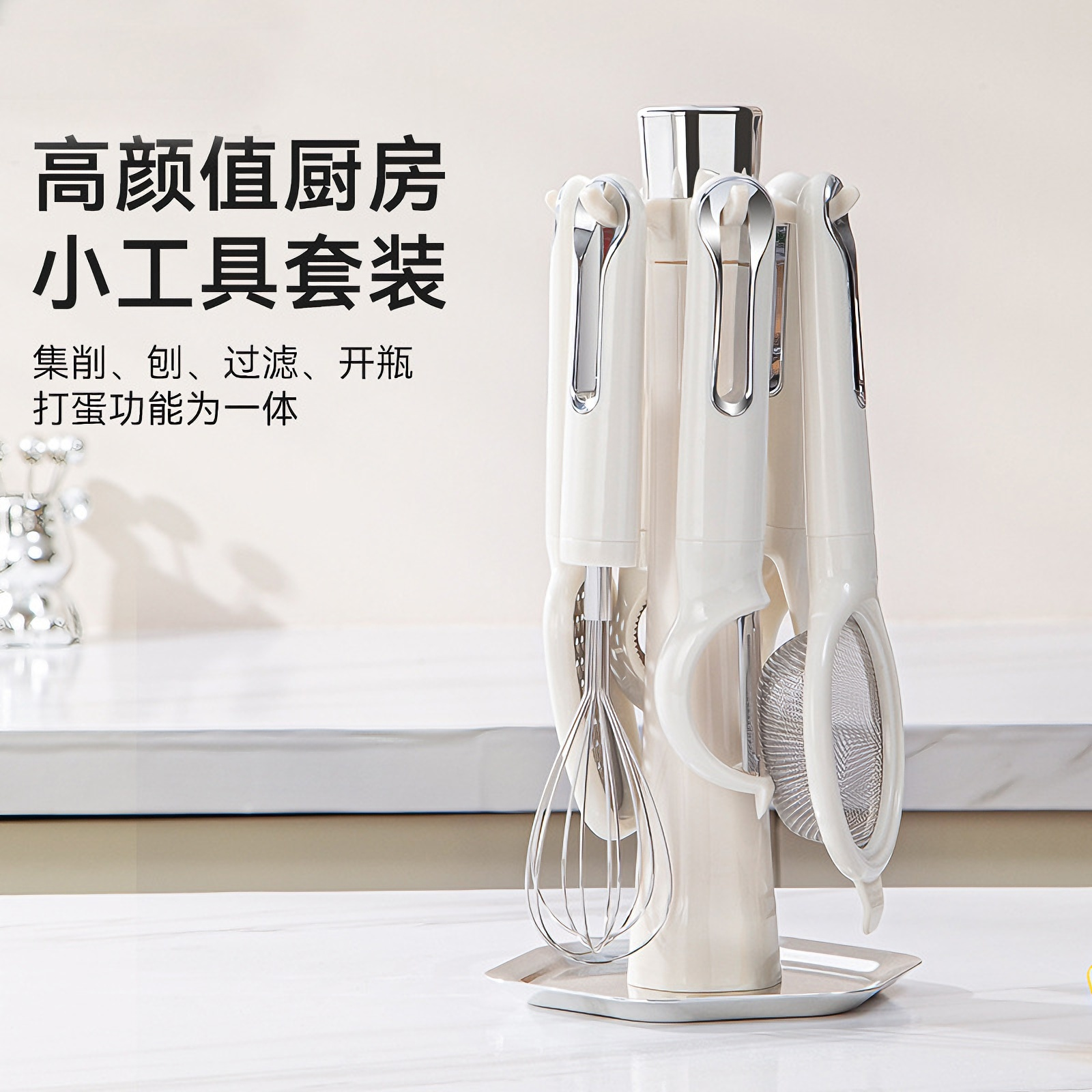 比格澳不锈钢厨房小工具套装家用削皮刀过滤网刨丝器开罐器打蛋器