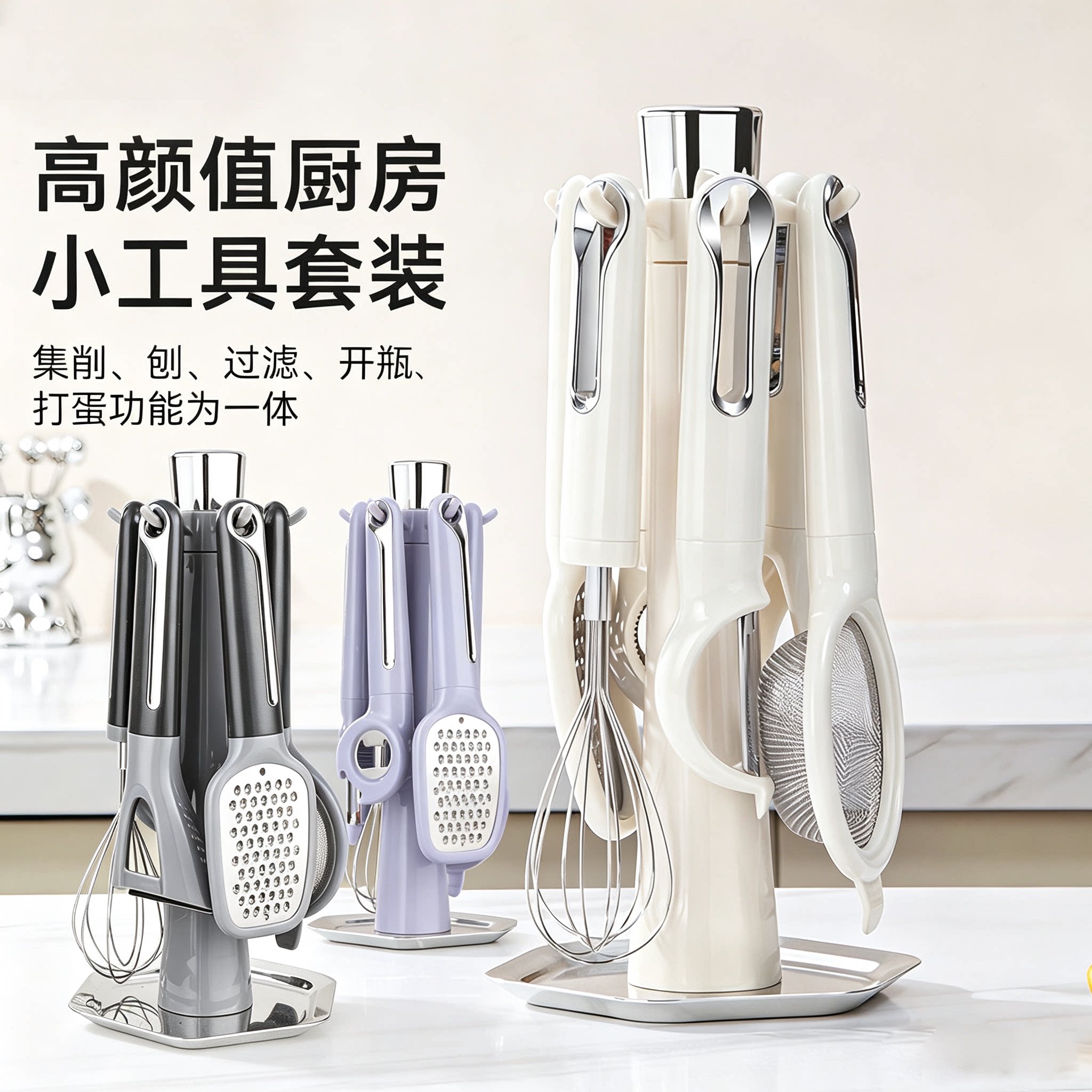 比格澳不锈钢厨房小工具套装