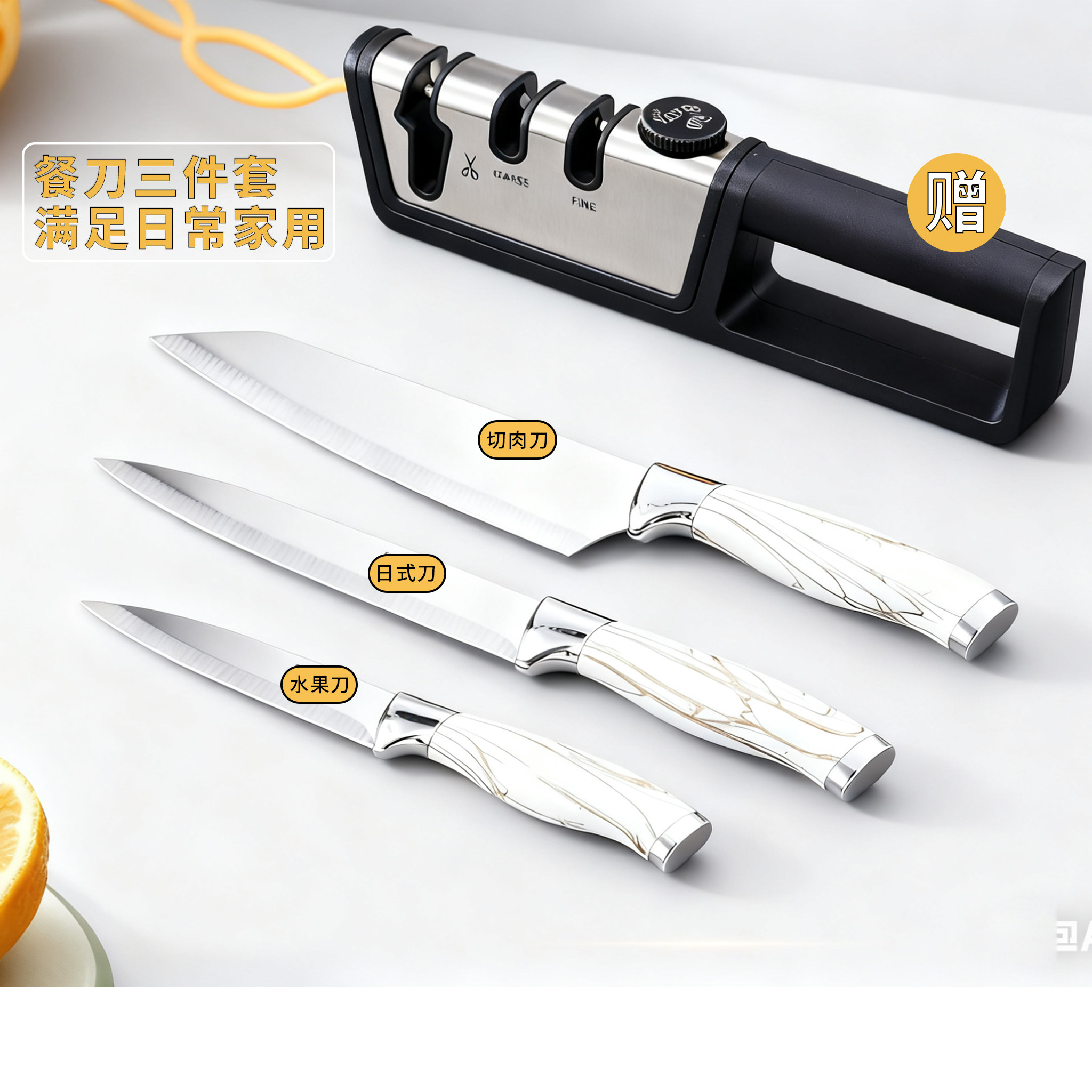 比格澳家用西餐料理刀具套装刀三合一厨房锋利刀具水果刀轻奢套装