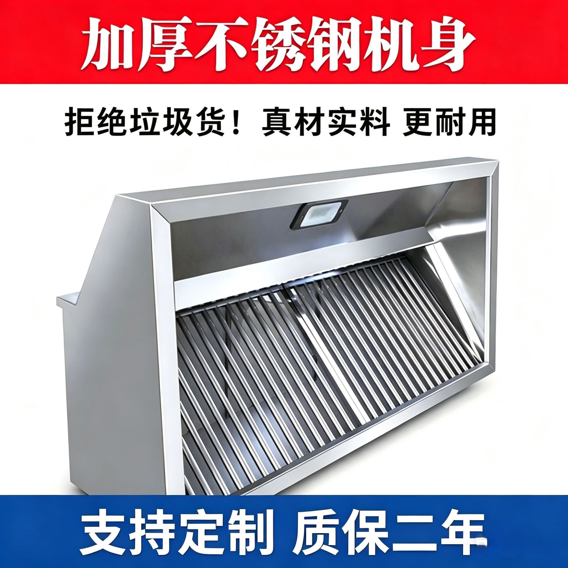 商用家用不锈钢排烟罩抽油烟机