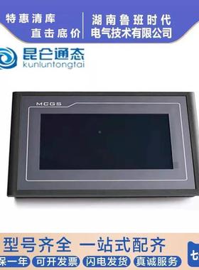 昆仑通2态触摸屏TPC123651031Kt2703Kx7072Gt071Gi1570Gn70112El7