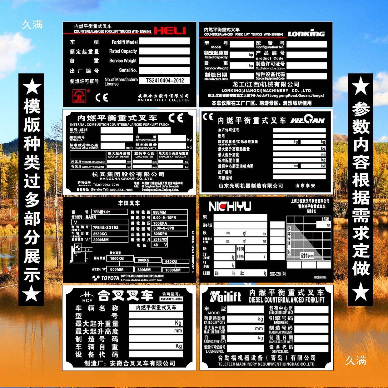 路铝牌叉车挖掘机装载机压车机平地机拉机挂tj#sdj#j发动拖机铭牌