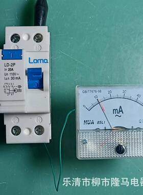 隆马电器10v剩余漏电开关漏电保护0器1140v12v125vSKQ200v020v