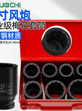 7件一寸手风动炮套筒六角气重厚型扳61613加轮胎1寸加长套筒头梅
