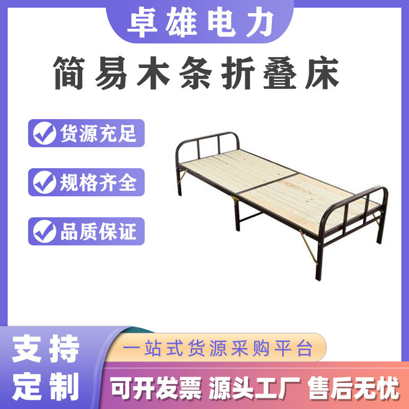民政救灾单人铁床木板折叠午睡便携租房陪护家用双人床铁艺拼接床