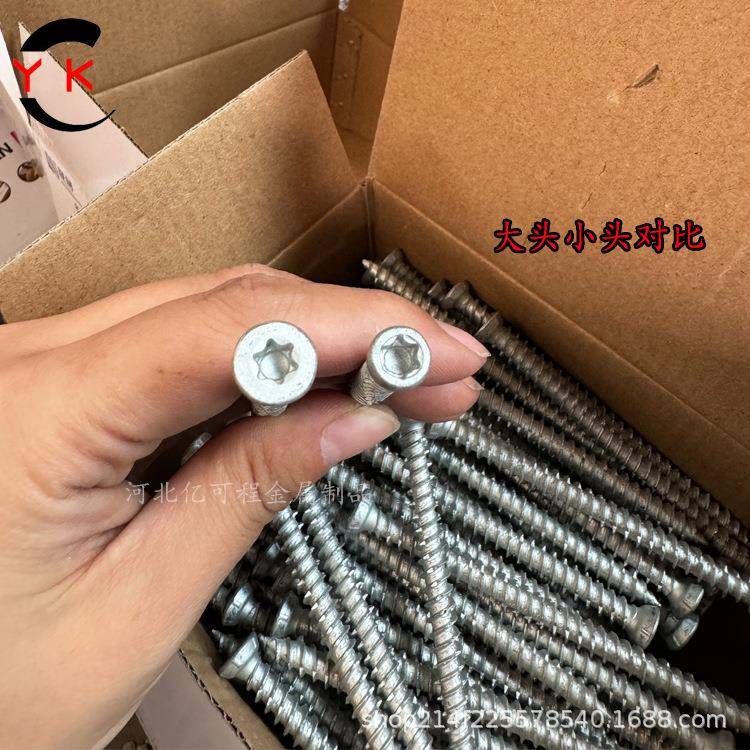 路小锈宝涂无品牌/层螺自切螺丝钉梅花窗大头内六角门水泥空心砖