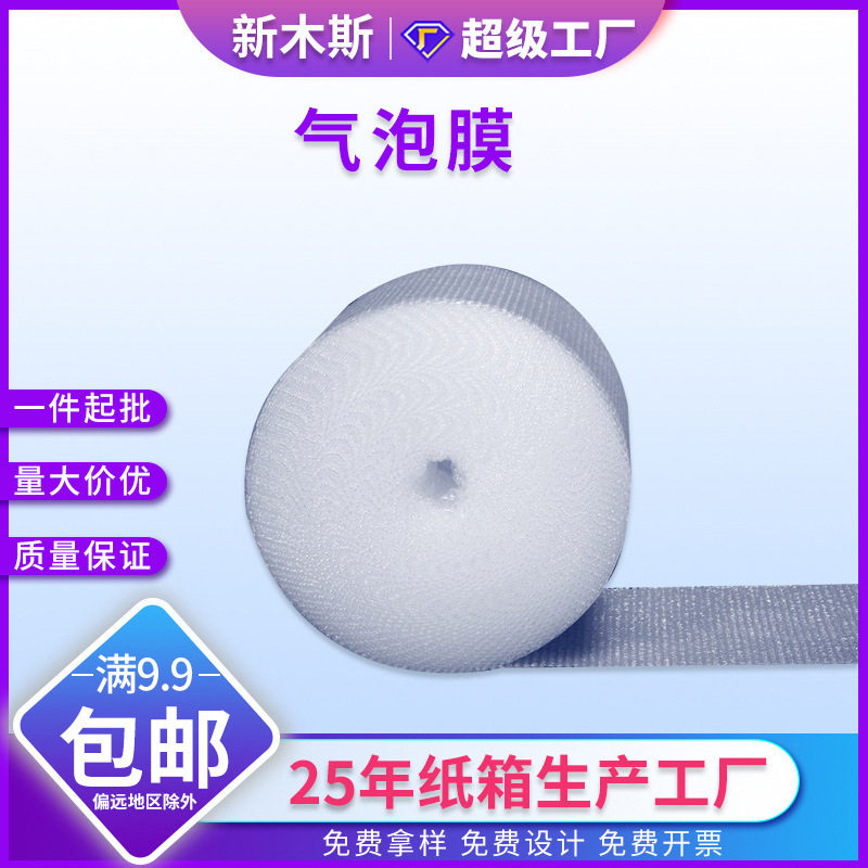 气泡膜卷抗压防震气泡袋30-40-50-60CM加厚气泡垫快递打包保护膜