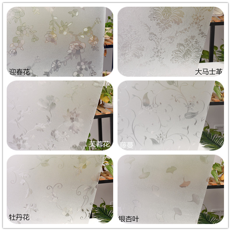 办公室浴室透光不透明静电玻璃贴