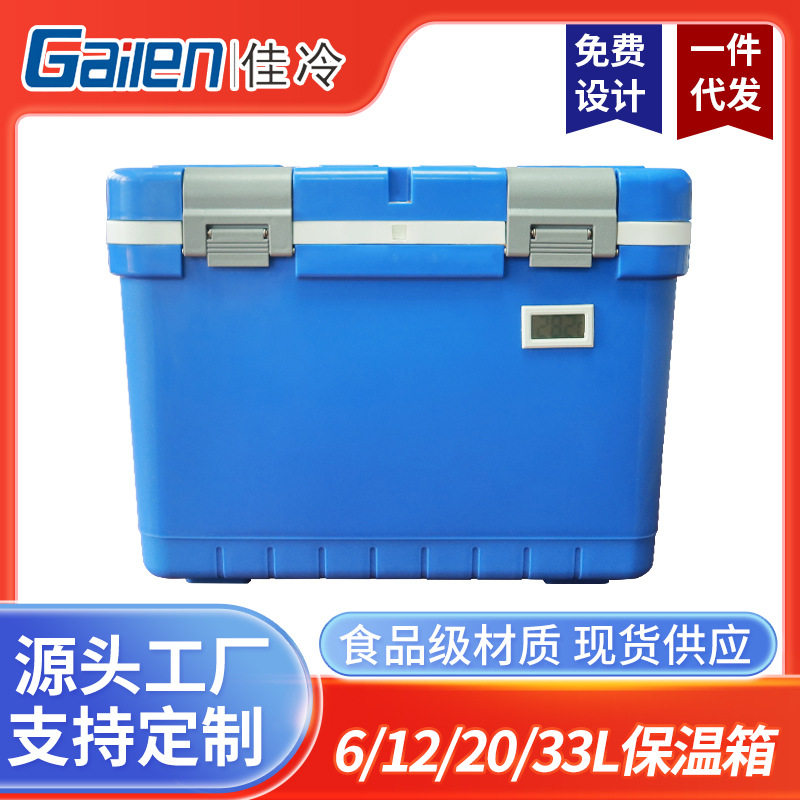 商用摆摊大容量保温冷藏箱
