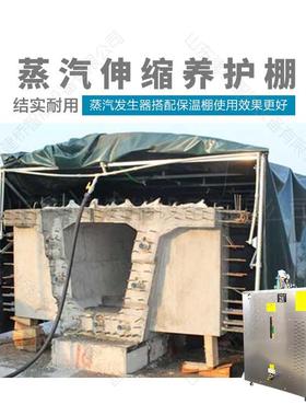 混凝土构养设护蒸养40909备件水泥砖养棚护桥梁伸缩棚