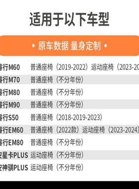 安俩座长面包车专汽车座套睿行M80M790M0M6用0新能源em60em80767