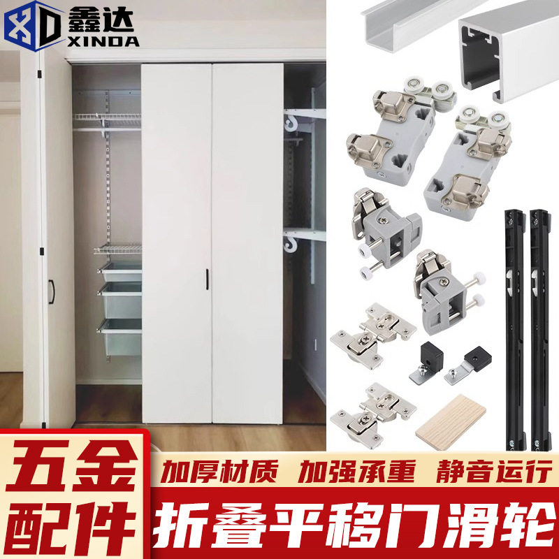 金属无下轨折叠门吊轨全套