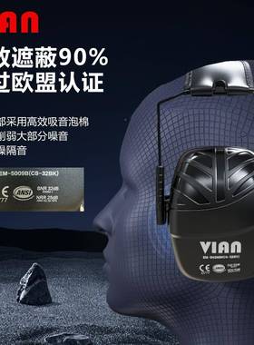 VINCS-32BAK黑色隔音耳无品牌/罩防噪音宿舍噪音学眠习工业睡音降