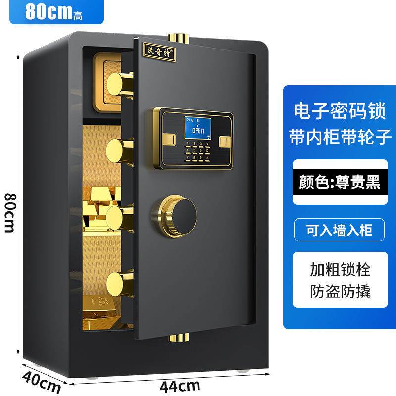 全钢指纹密码防盗入墙保险柜