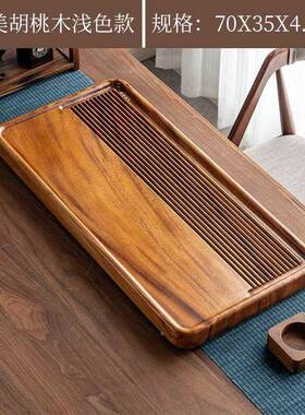 现代实木切片浅色实木简茶盘80X木3WEV.5X45CM中式约茶台